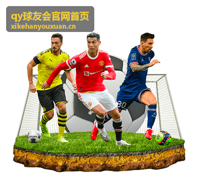 qy球友会官网首页球友社区